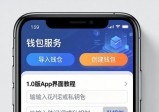 imToken 1.0版下载及钱包连接教程