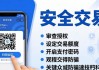 最新imToken官网版安全使用技巧：三步防骗