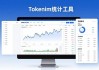 用Tokenim统计工具提升市场判断力