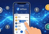imToken多币种管理：优化投资组合，提升流动性