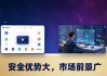 imToken官网正版下载：安全优势大，市场前景广