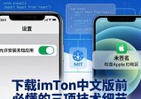 下载imToken中文版前必懂的三项技术细节