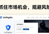imToken官网地址：抓住市场机会，规避风险