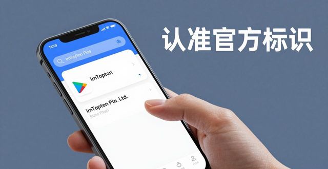 imToken国外版下载安装教程(简单两步) 第1张 imToken国外版下载安装教程(简单两步) 第1张