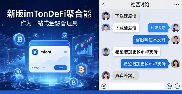 最新imToken官网下载 用户真实评价与市场分析 第1张 最新imToken官网下载 用户真实评价与市场分析 第1张