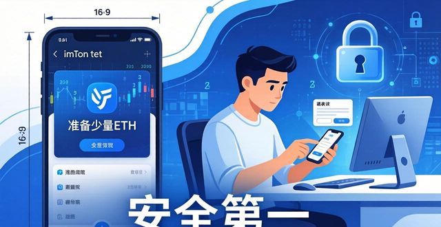 imToken官网活动怎么参加？教你拿空投奖励  第1张