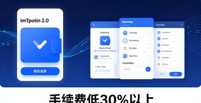 imToken 2.0：你的加密资产管家 | 解锁数字钱包新技能  第1张