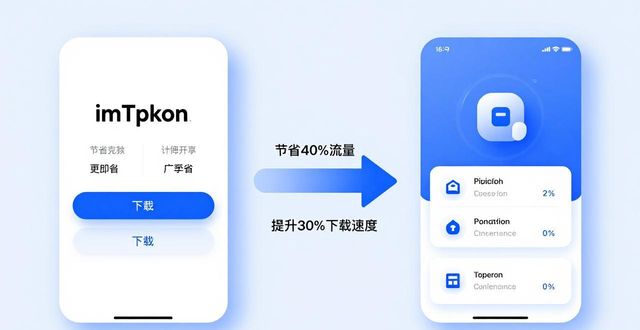 imToken新版下载：省流量省空间，优化资源有妙招  第1张
