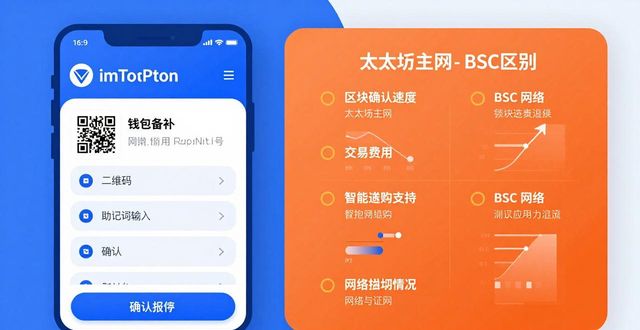 imToken新手指南：官网下载与实用资源  第1张